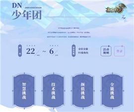 天龙八部外传私服4.0。